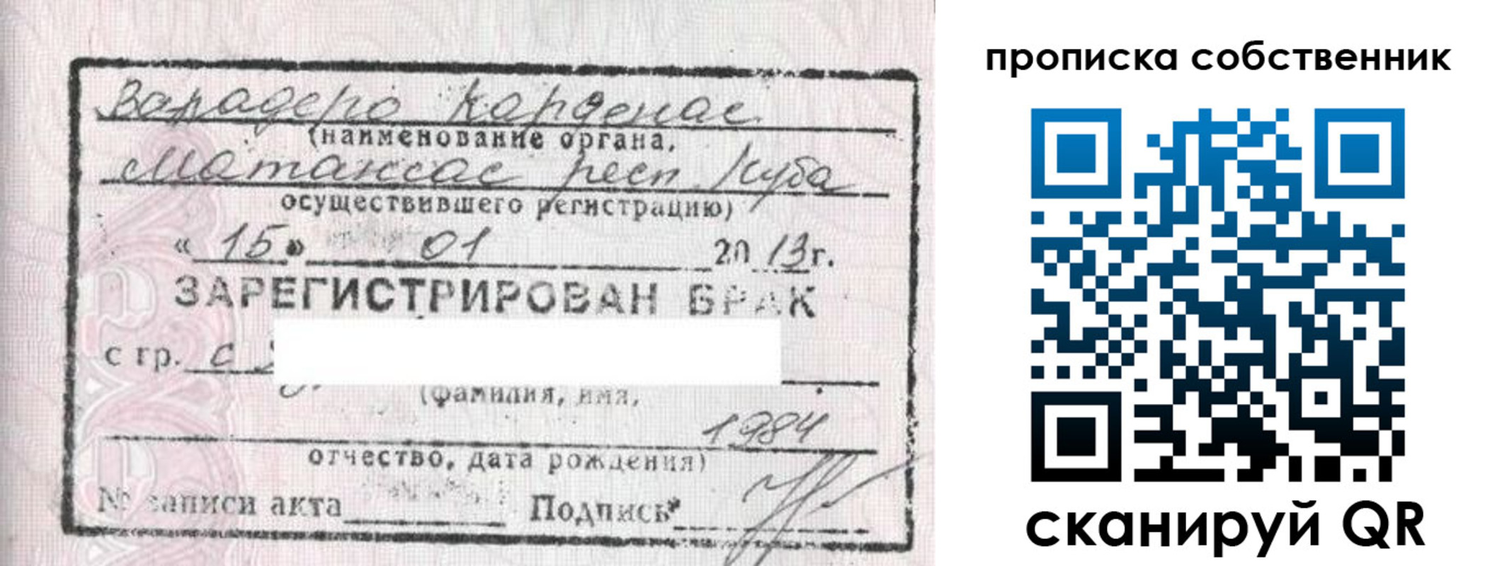 временная регистрация собственник в Обояни