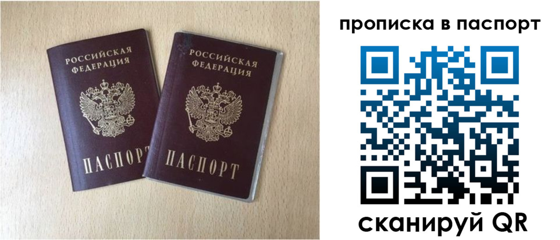 прописка для кредита в Обояни