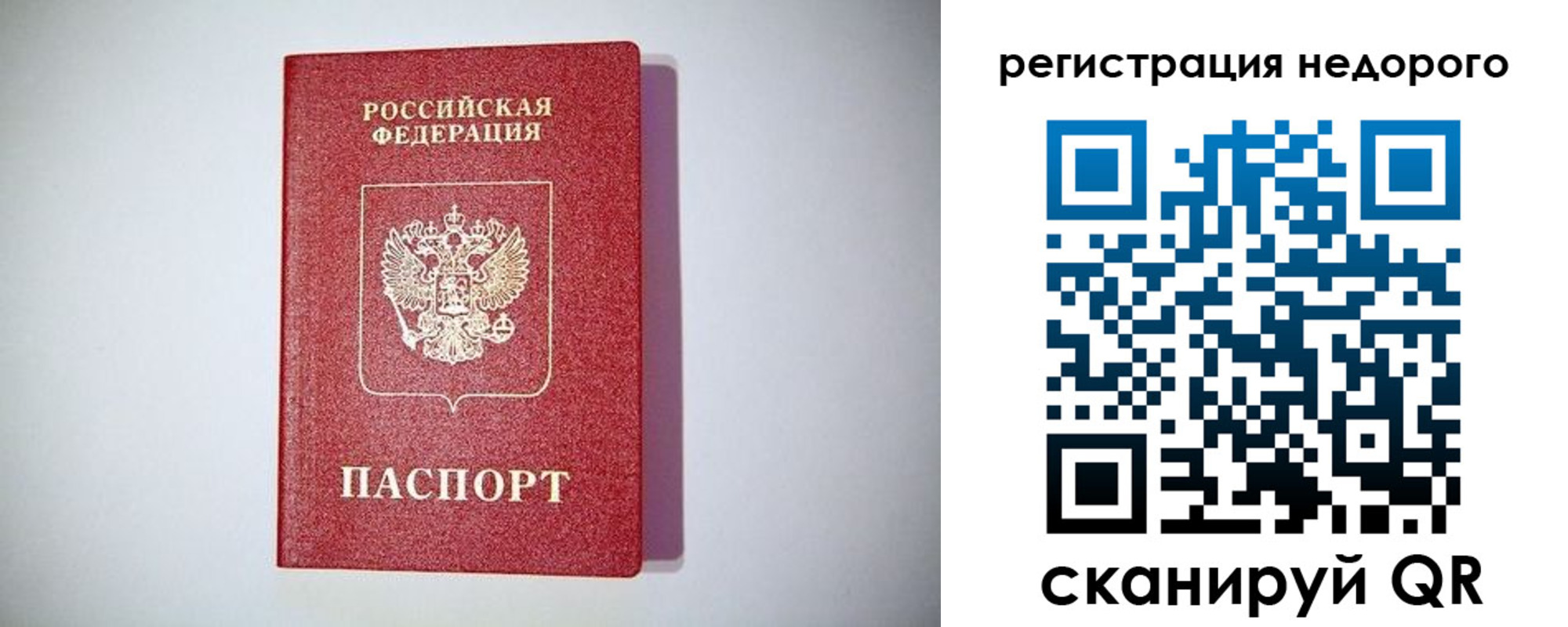 временная регистрация купить в Обояни
