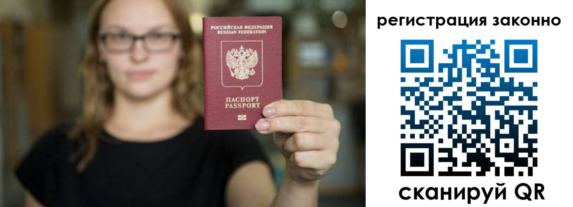прописка законно в Обояни