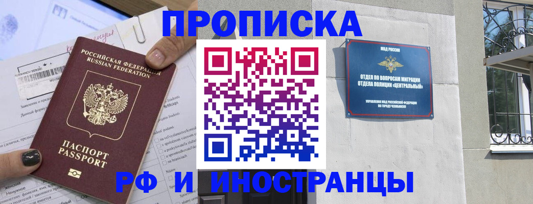 временная регистрация в квартире в Обояни