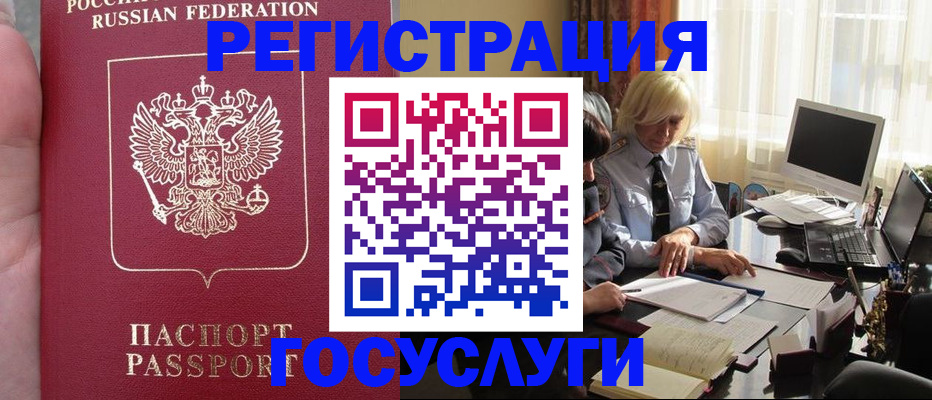 прописка регистрация в Обояни