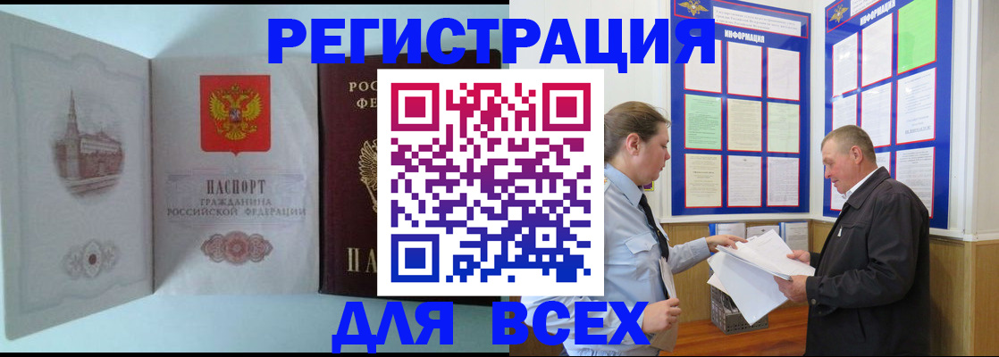 временная регистрация купить в Обояни