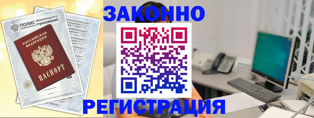 временная регистрация в квартире в Обояни