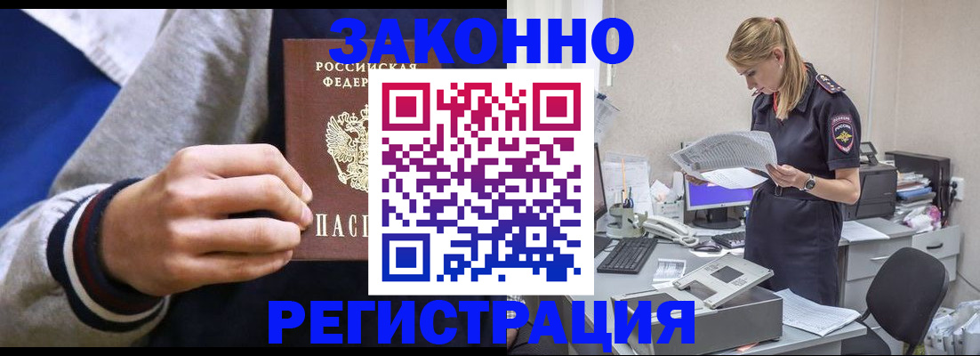 прописка иностранных граждан в Обояни