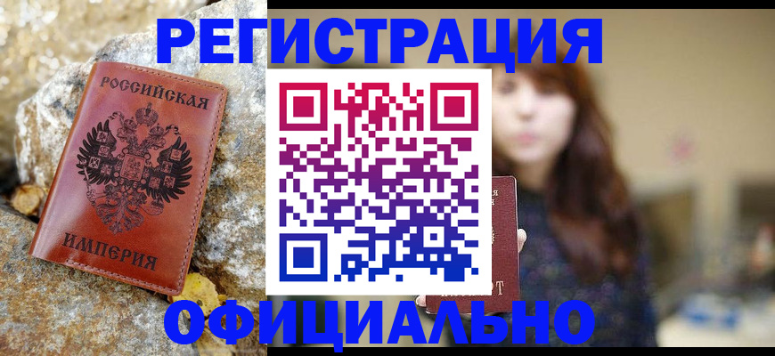 прописка в квартире в Обояни