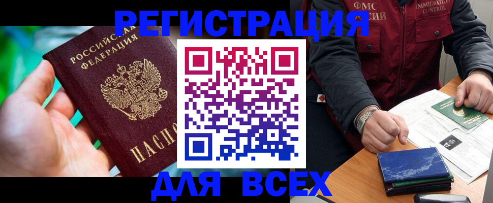 миграционный учет в Обояни