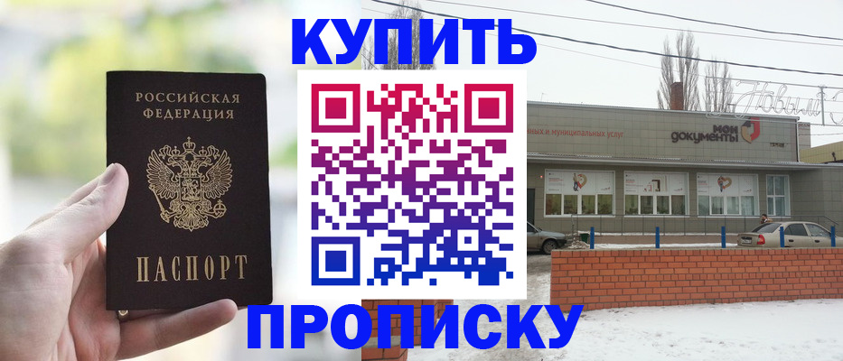 регистрация в Обояни