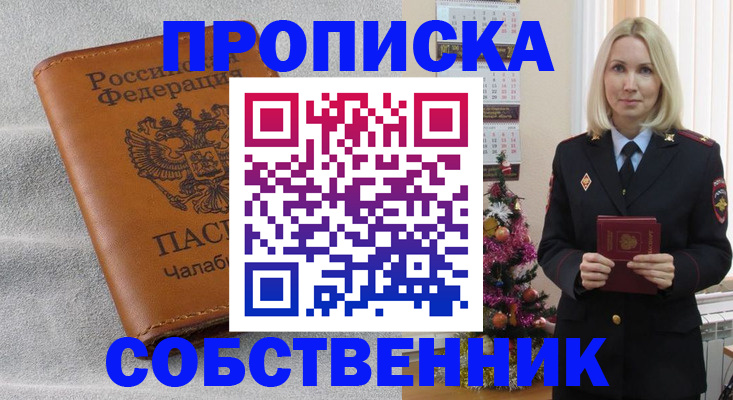 прописка иностранных граждан в Обояни