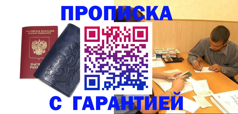 временная регистрация госуслуги в Обояни