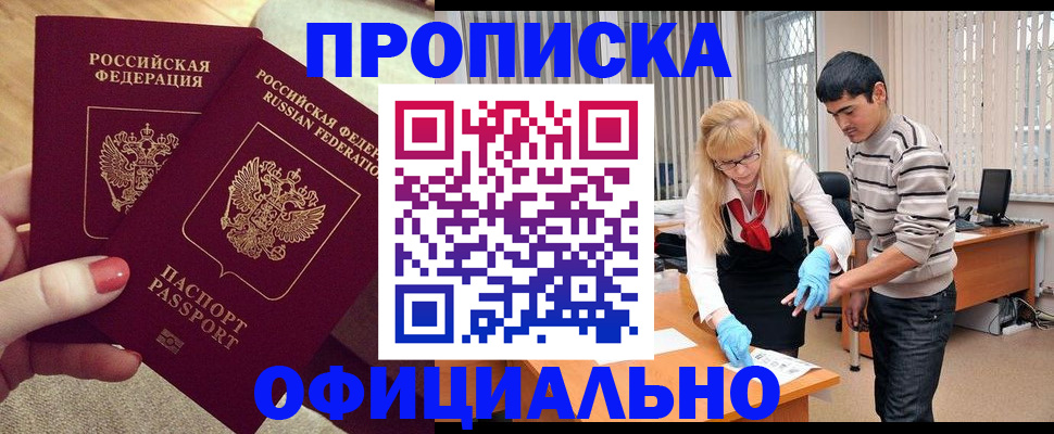 временная регистрация для школы в Обояни
